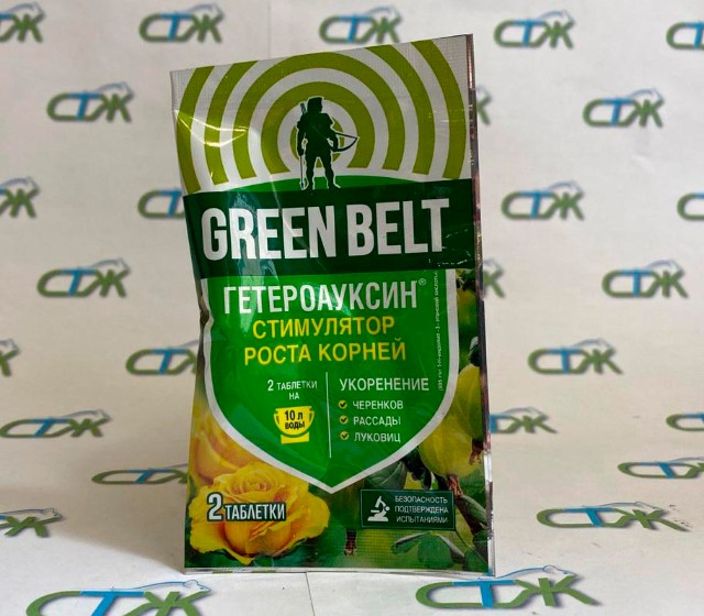 Гетероауксин, Green Belt, 10г Фото 0