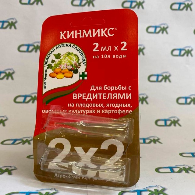 Кинмикс, Зеленая аптека садовода, 2х2мл Фото 0