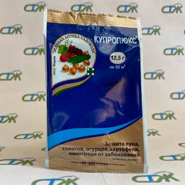 Купролюкс, пакет 12.5г, Зеленая Аптека садовода Фото 0